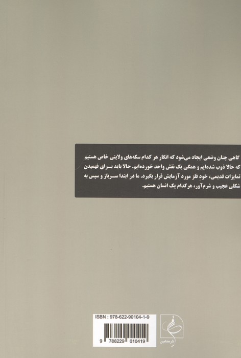 در جبهه ی غربی خبری نیست