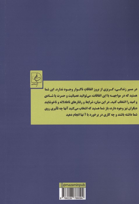 زندگی به روشی که دوست داری