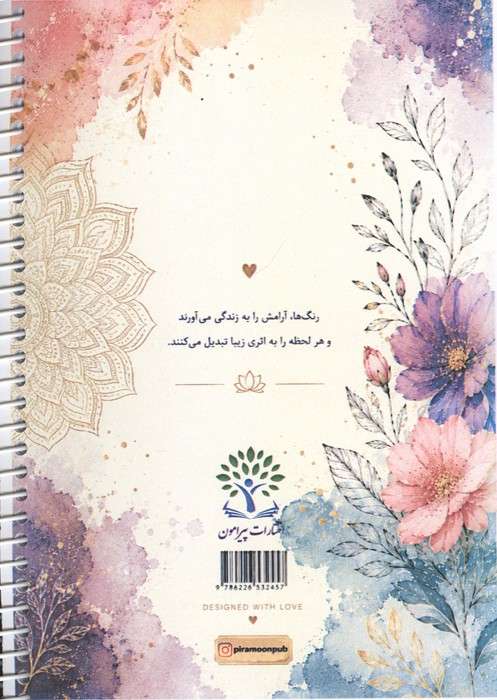 پلنر رنگ آمیزی (120 روز،120 تصویر)،(سیمی)