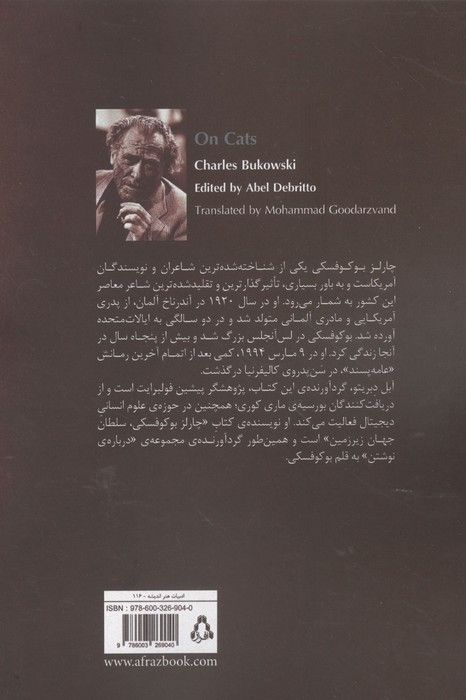 درباره ی گربه ها