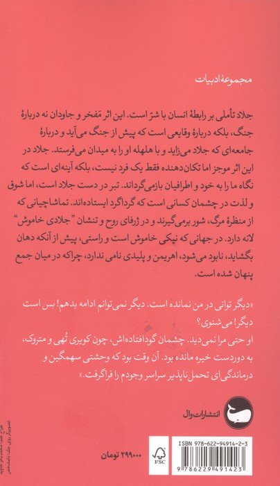 جلاد