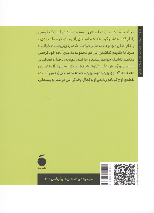 نامیرا