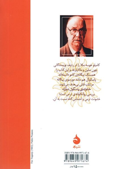 خانواده ی پاسکوآل دوآرته