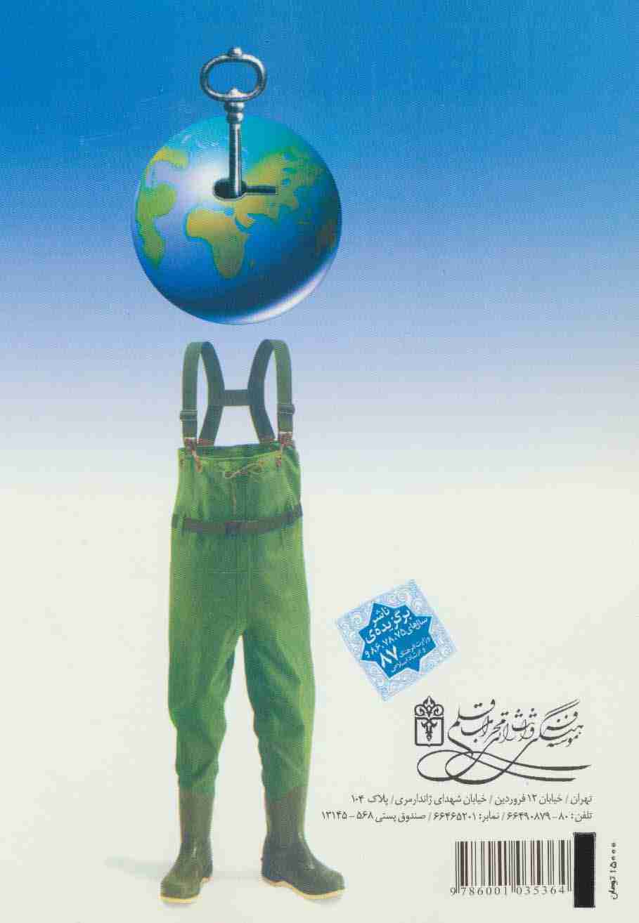 کارآفرینی