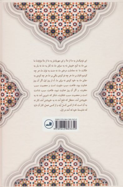 مناجات و گفتار پیرهرات