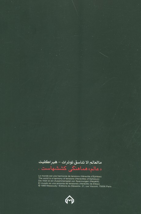 شعر معاصر عرب