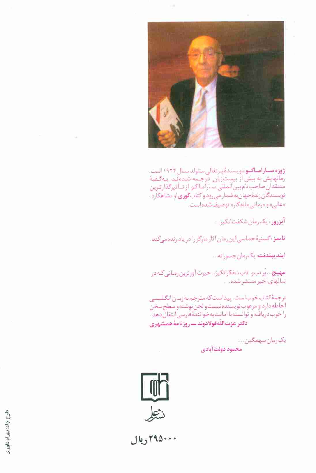 کوری