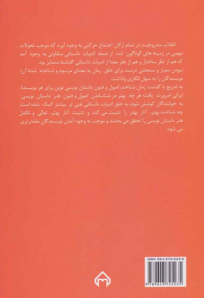 ادبیات داستانی