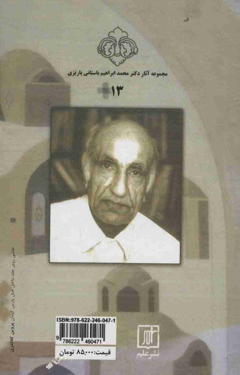 رساله کاتب کرمانی