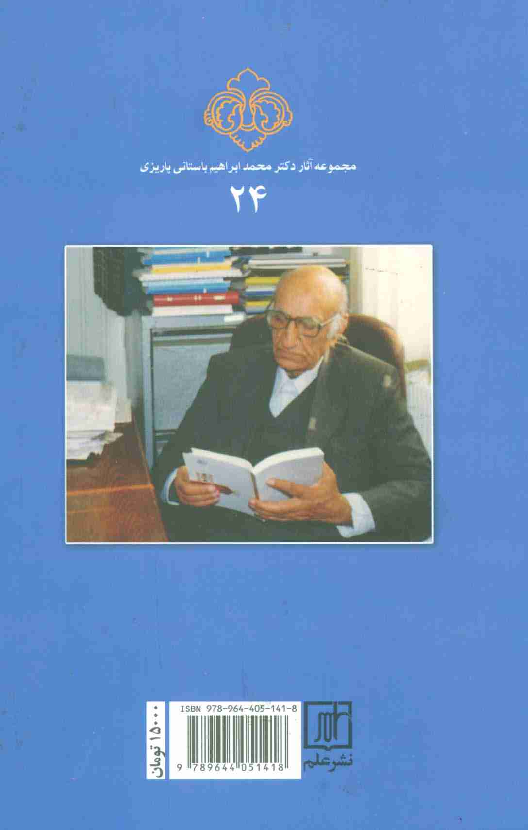 کوروش کبیر (ذوالقرنین)