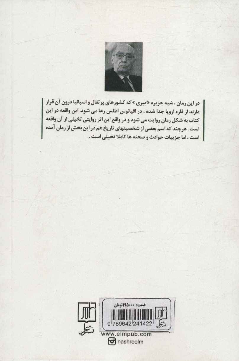 بلم سنگی
