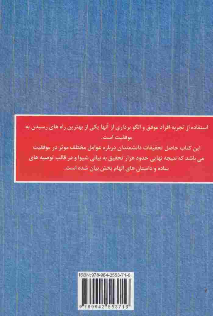 100 راز ساده افراد موفق