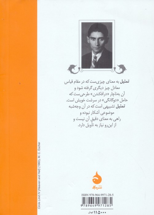 تمثیلات