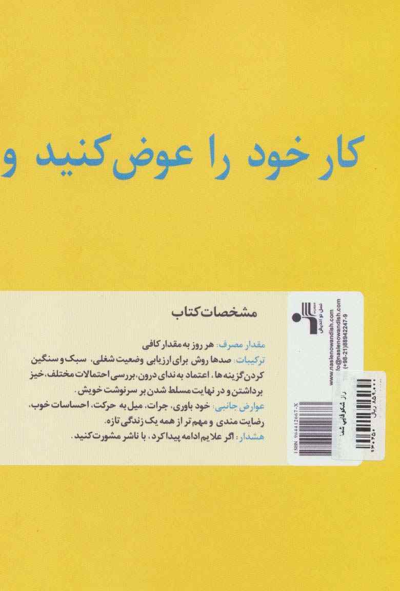 راز شکوفایی شما (خالق سرنوشت خویش باشید)
