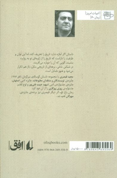 شماس شامی