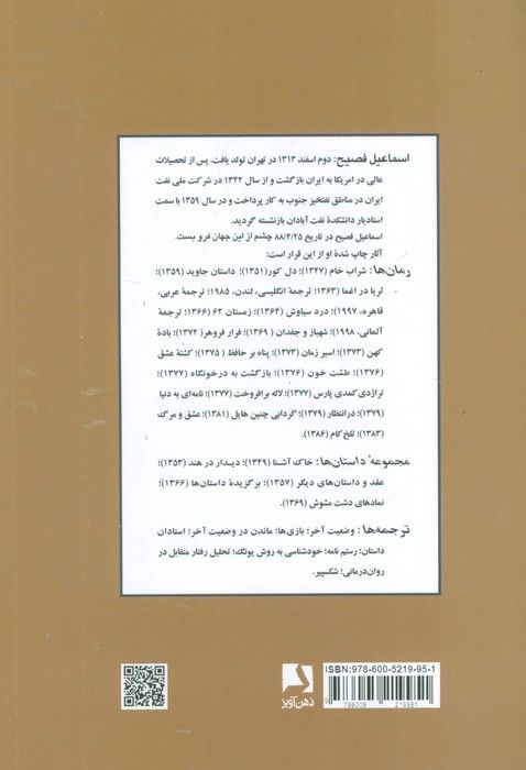 زمستان 62
