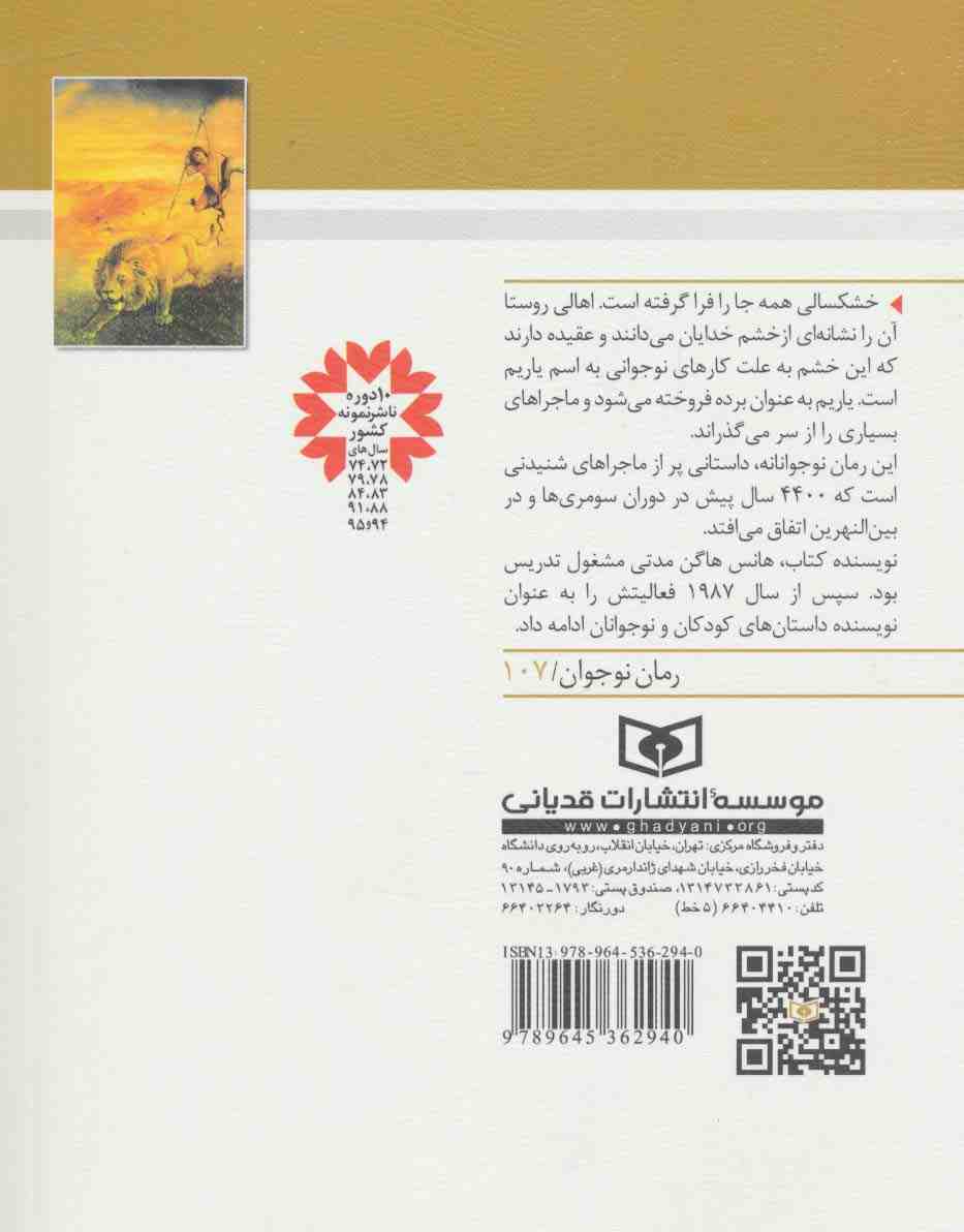 دندان شیر