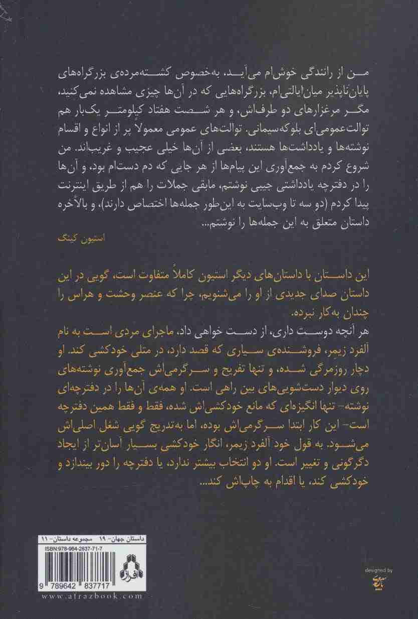 هر آنچه دوست داری از دست خواهی داد و سه داستان دیگر (داستان جهان19)