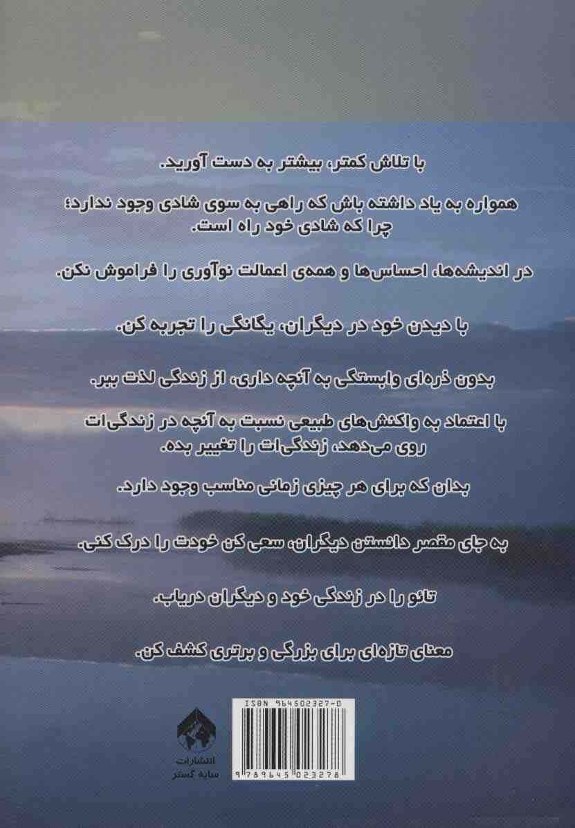 هنر زندگی
