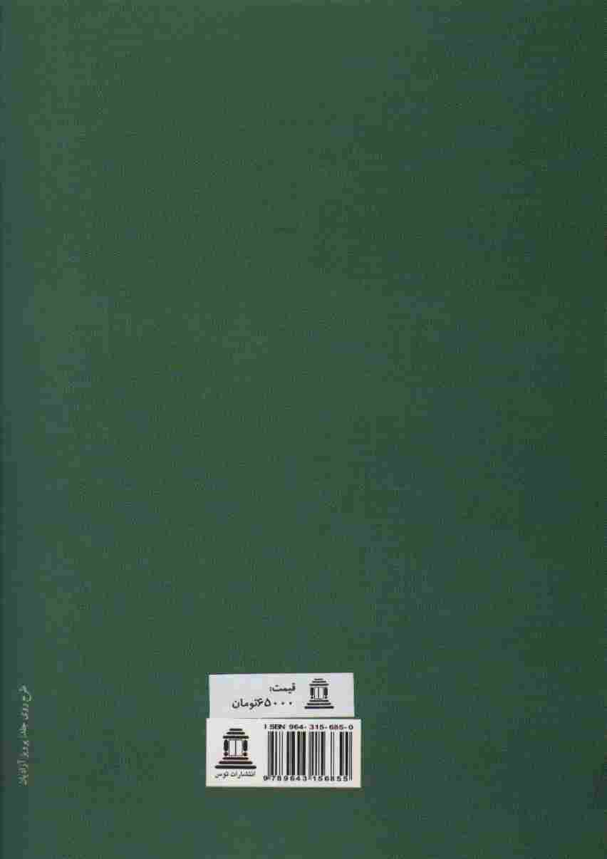 ادب و اخلاق در ایران پیش از اسلام