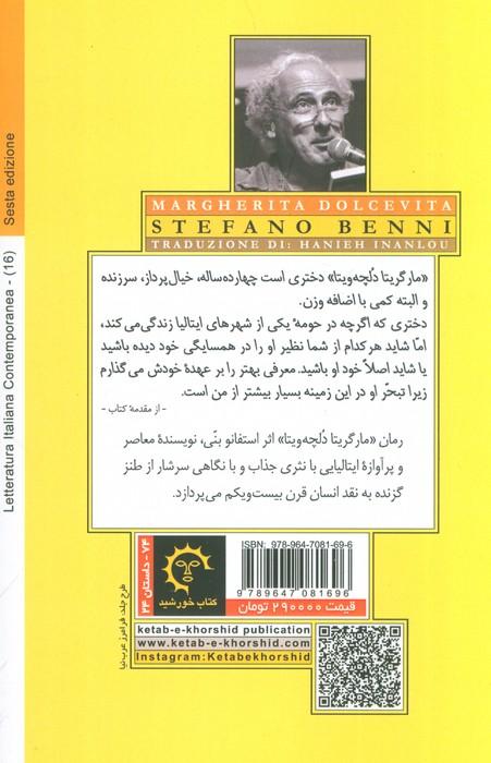 مارگریتا دلچه ویتا