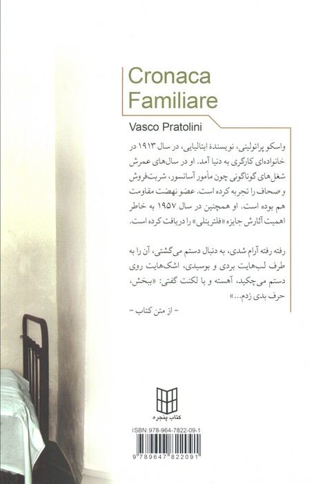 داستان خانوادگی