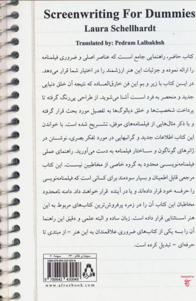 راهنمای عملی فیلمنامه نویسی