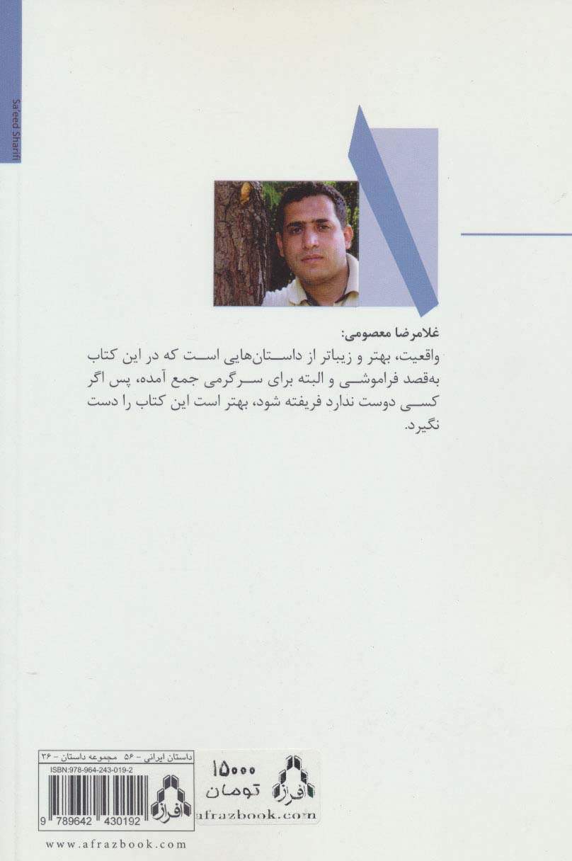 شیفت شب