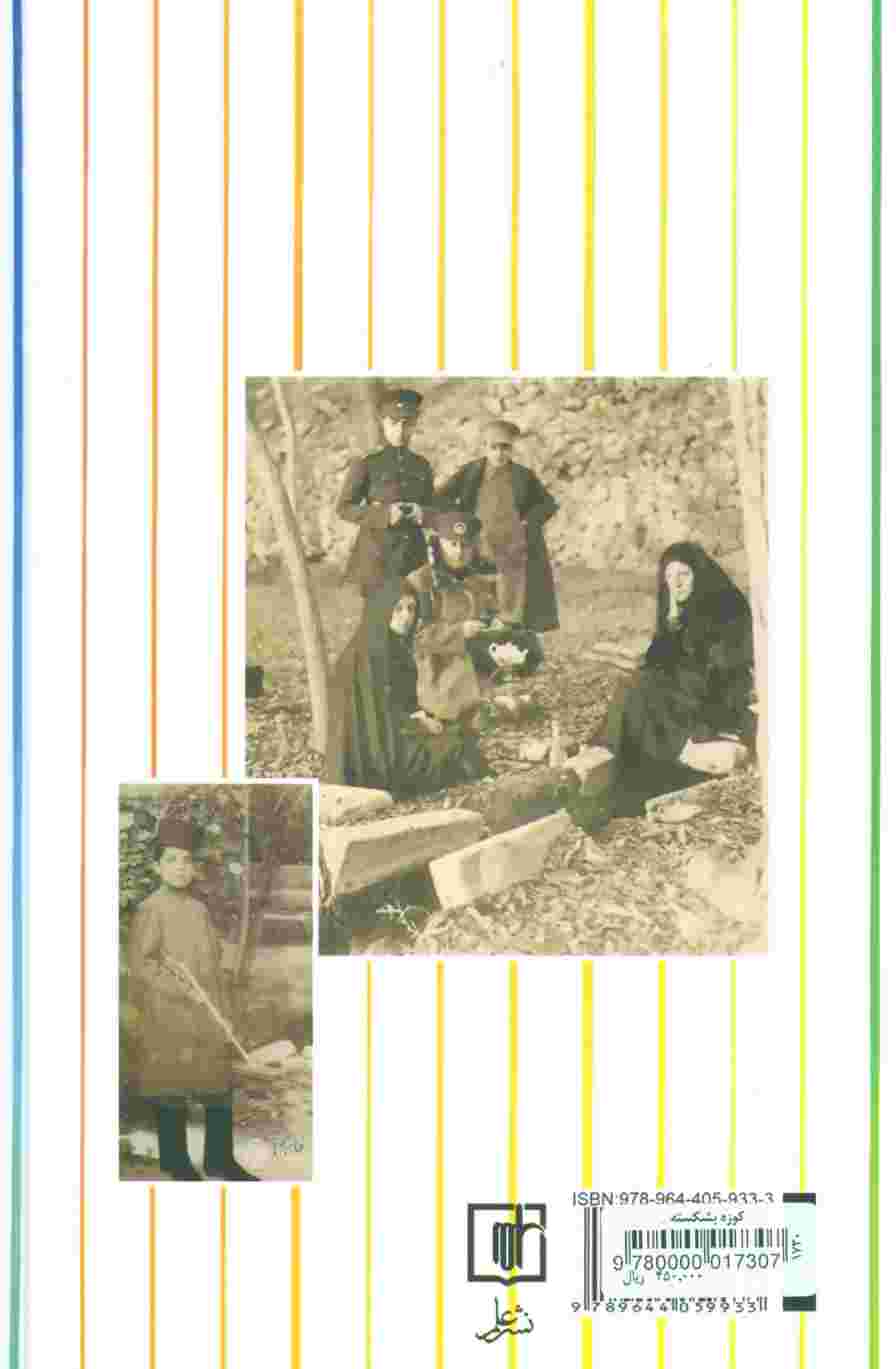 کوزه بشکسته