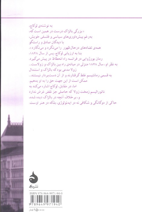 جامعه شناسی رمان