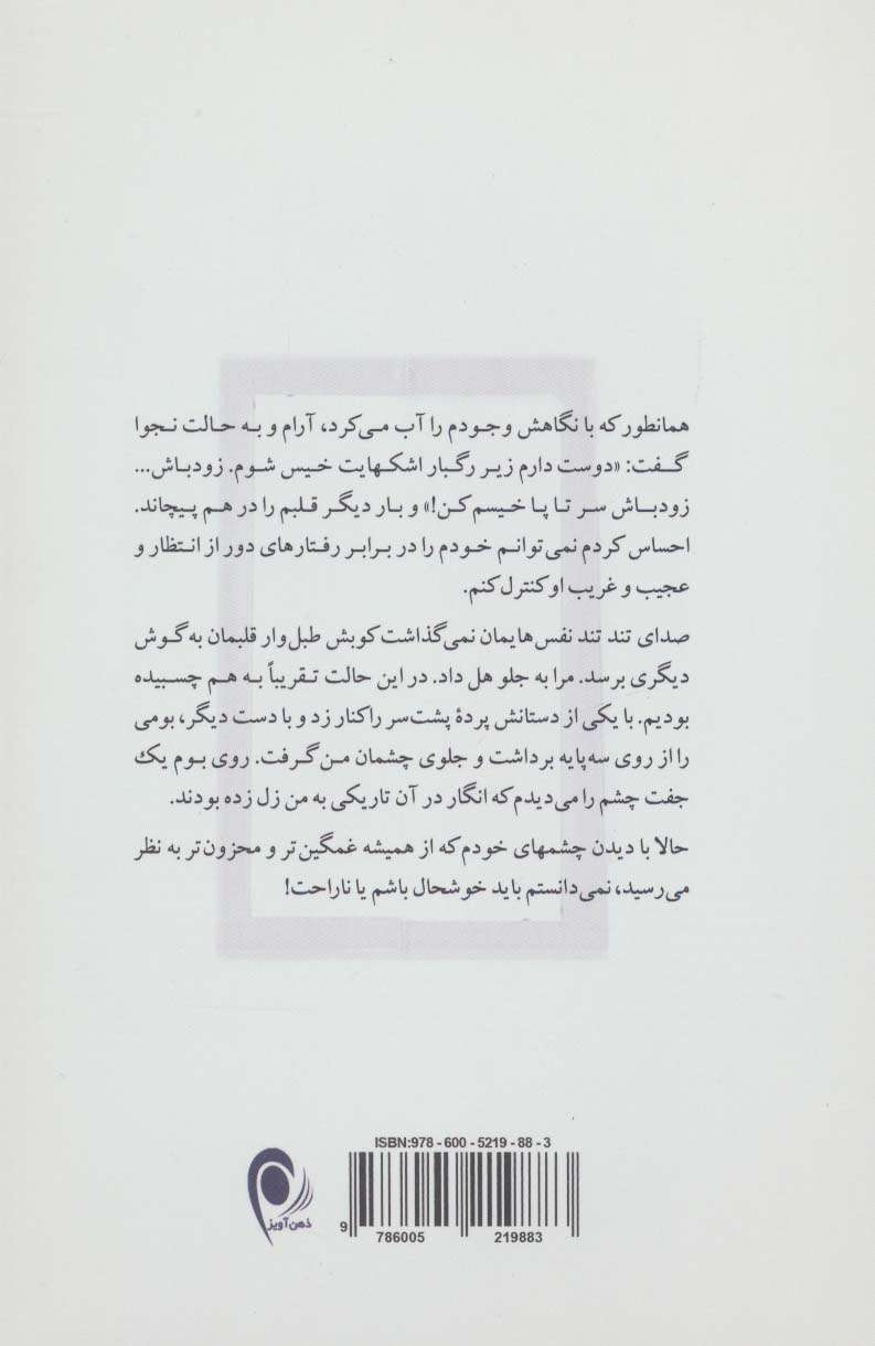چشمهایت