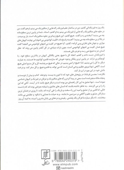 رازها و رمزهای کیهان