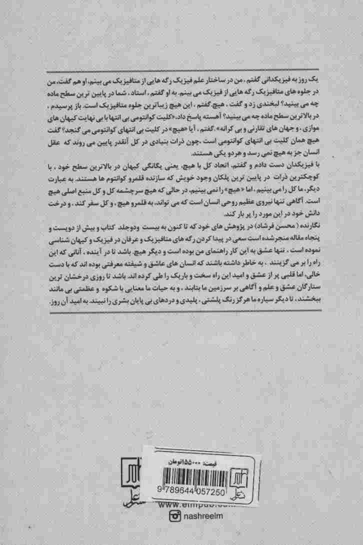 تاملی بر اسرار ذهن