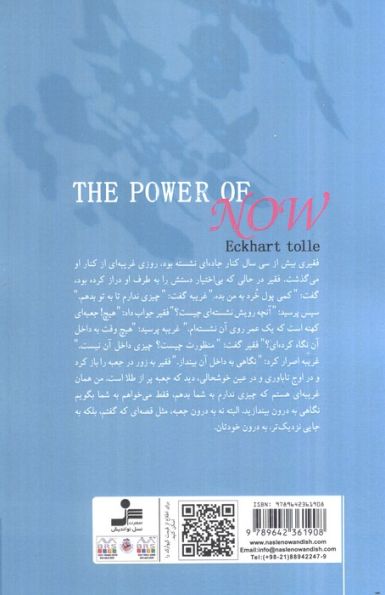 شکوه زندگی در لحظه حال