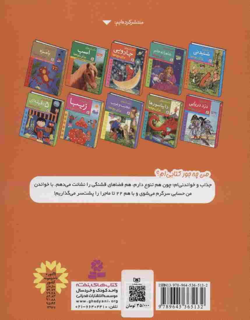 داستان های دنیا برای بچه ها