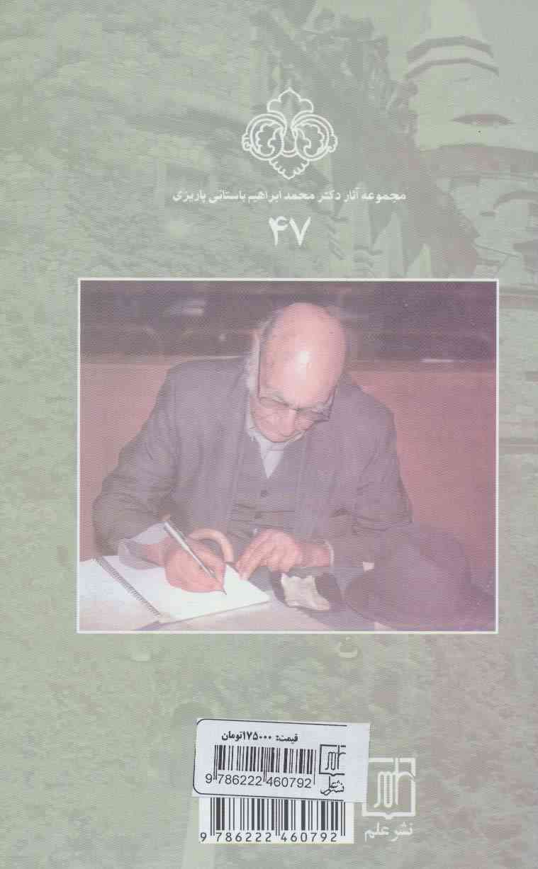 بازیگران کاخ سبز