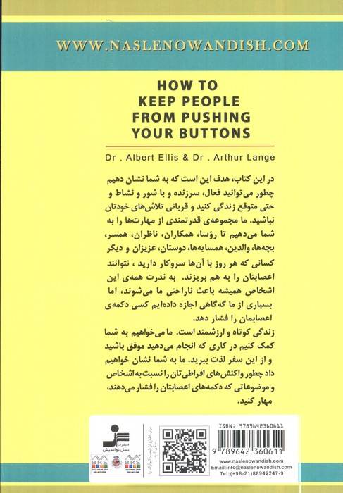 نمی گذارم کسی اعصابم را به هم بریزد