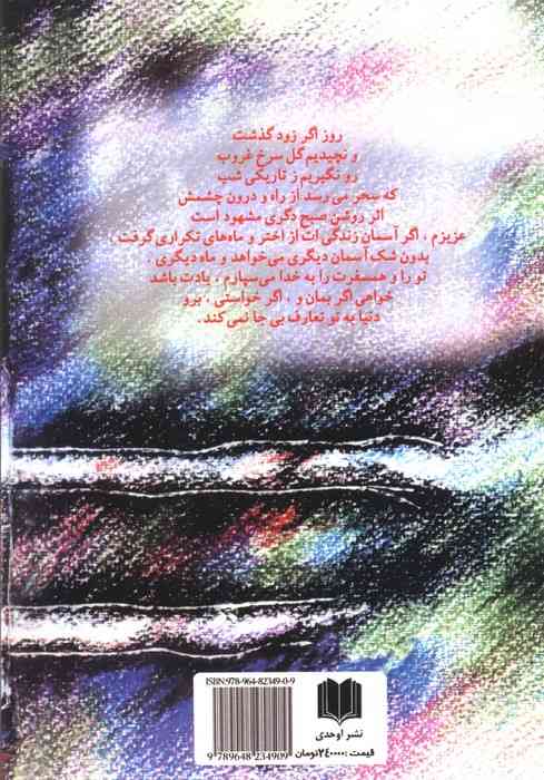 باغ مارشال 3 (کو زندگی)