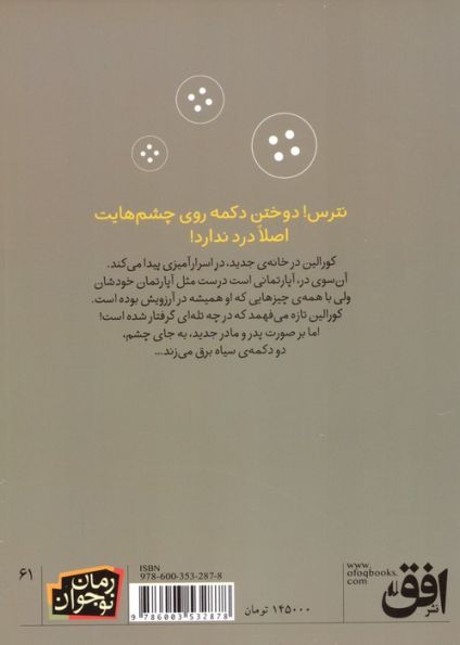 کورالین
