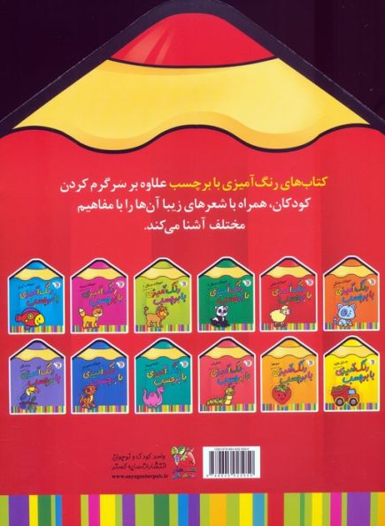 رنگ آمیزی با برچسب 5 (حیوانات اهلی)