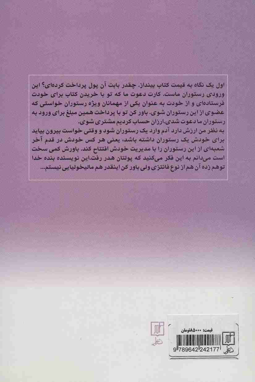 غذای روحتان را در رستوران ما میل کنید