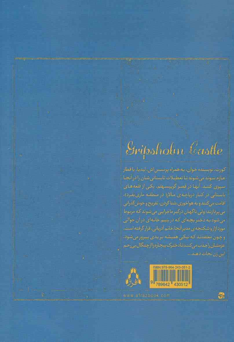 قصر گریپسهلم