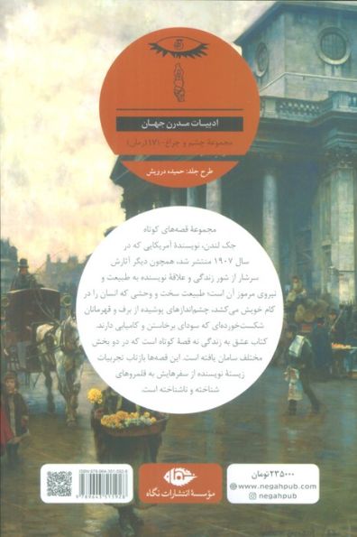 عشق به زندگی