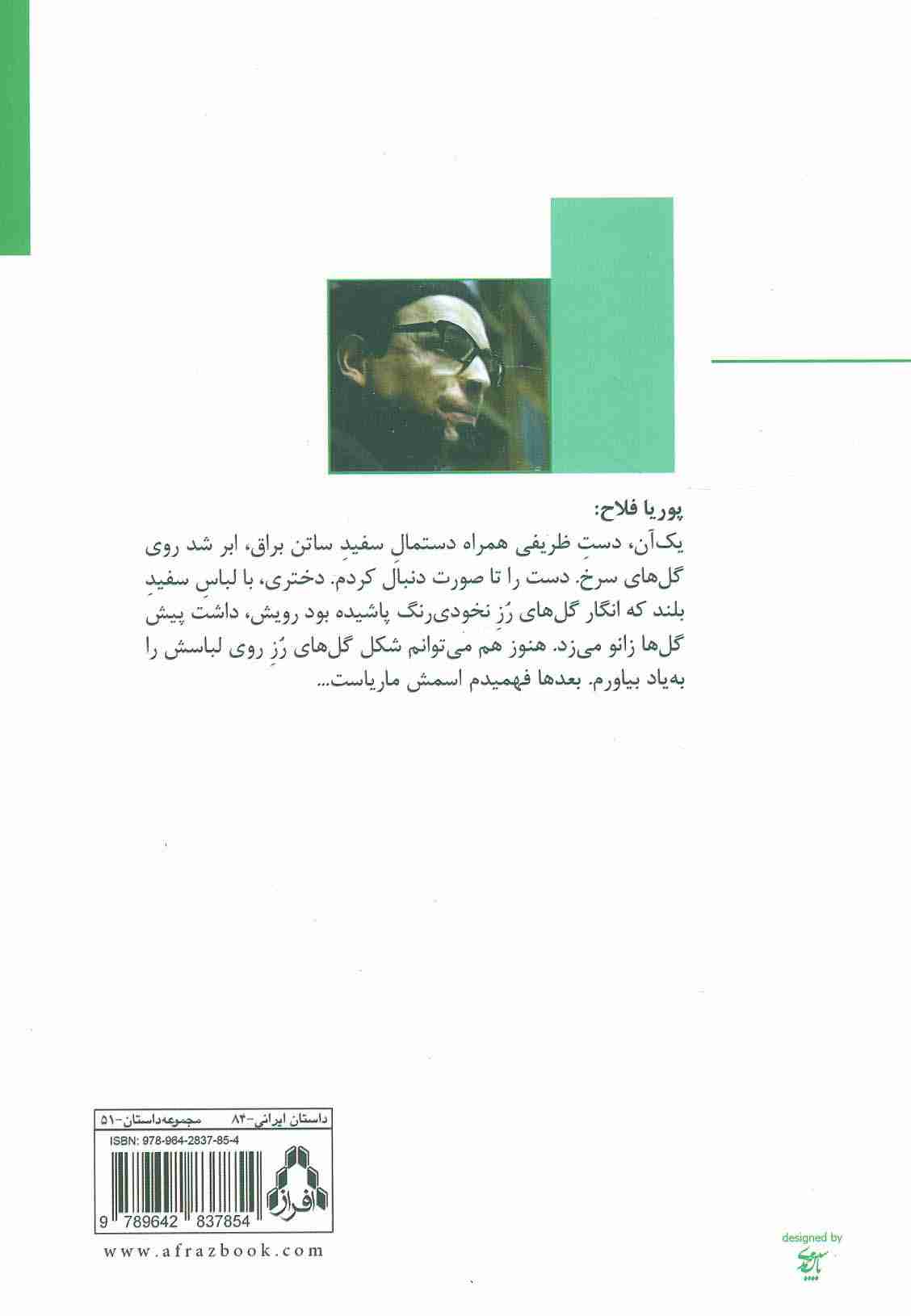 کریسمس مبارک ماریا