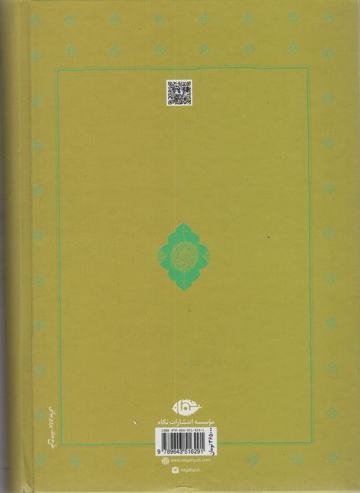 کلیله و دمنه