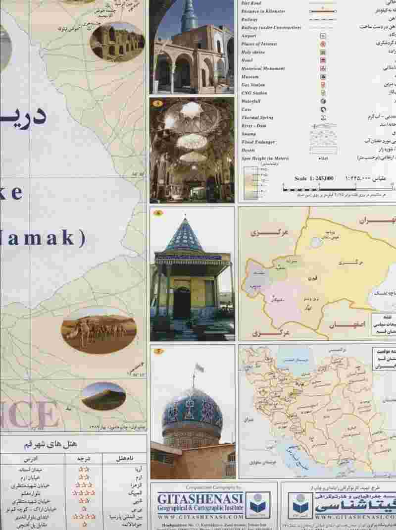 نقشه سیاحتی و گردشگری استان قم 70*100 (کد 509)،(گلاسه)