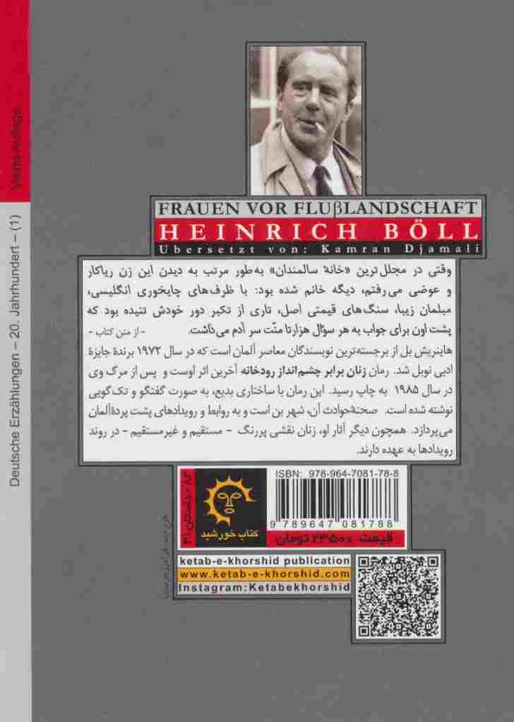 زنان برابر چشم انداز رودخانه (داستان های آلمانی قرن 20-1)