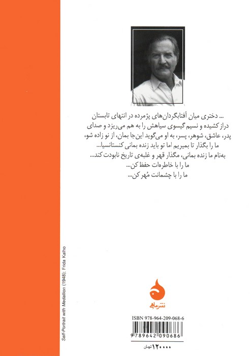 کنستانسیا