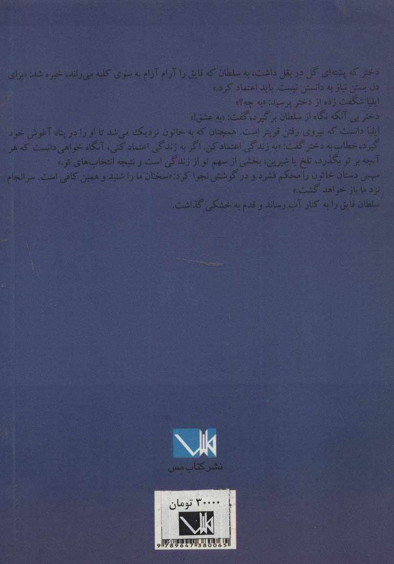 راز خانه شش گوش