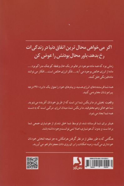 وقتی تو تغییر می کنی دنیا تغییر می کند